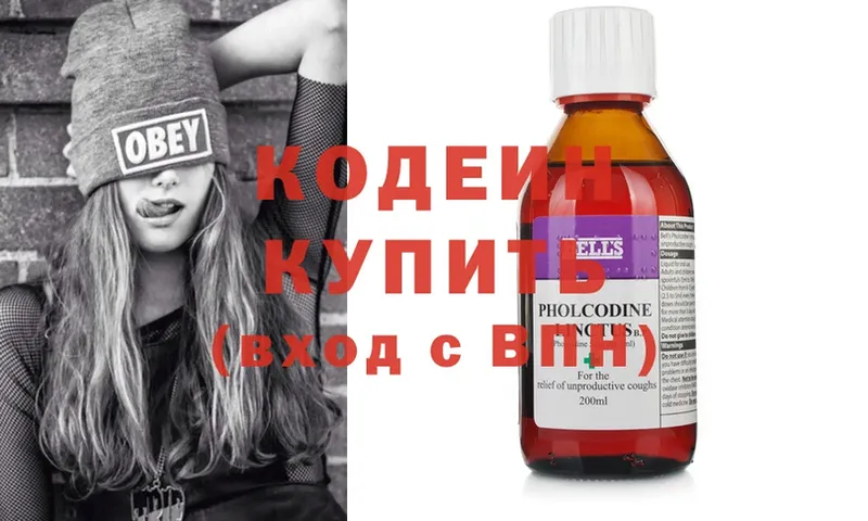 Кодеиновый сироп Lean напиток Lean (лин)  где продают   маркетплейс как зайти  Козельск 