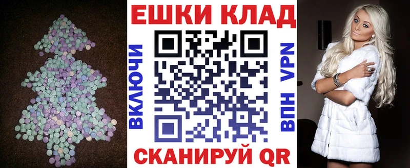 Ecstasy ешки Козельск