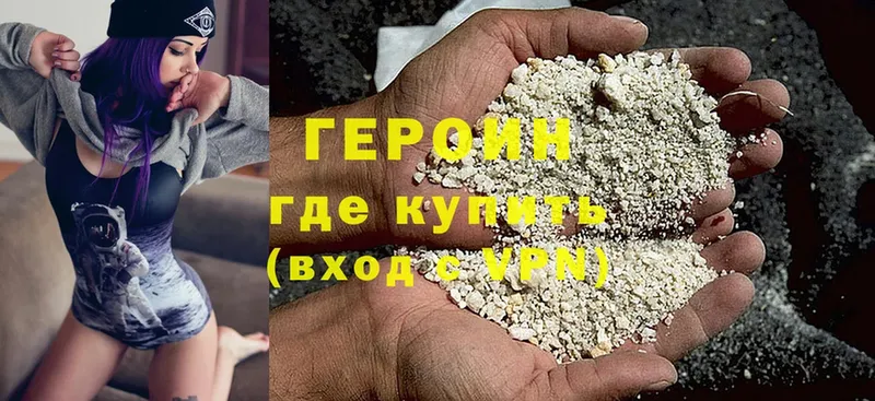 купить наркотик  Козельск  Героин VHQ 