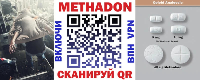 Метадон VHQ Козельск