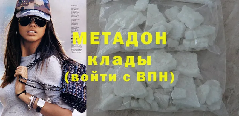 Метадон methadone  ссылка на мегу онион  Козельск 